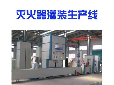 衡水隆瑞礦山機(jī)械 專業(yè)基型滅火器灌裝機(jī)廠家價(jià)格解析與服務(wù)優(yōu)勢